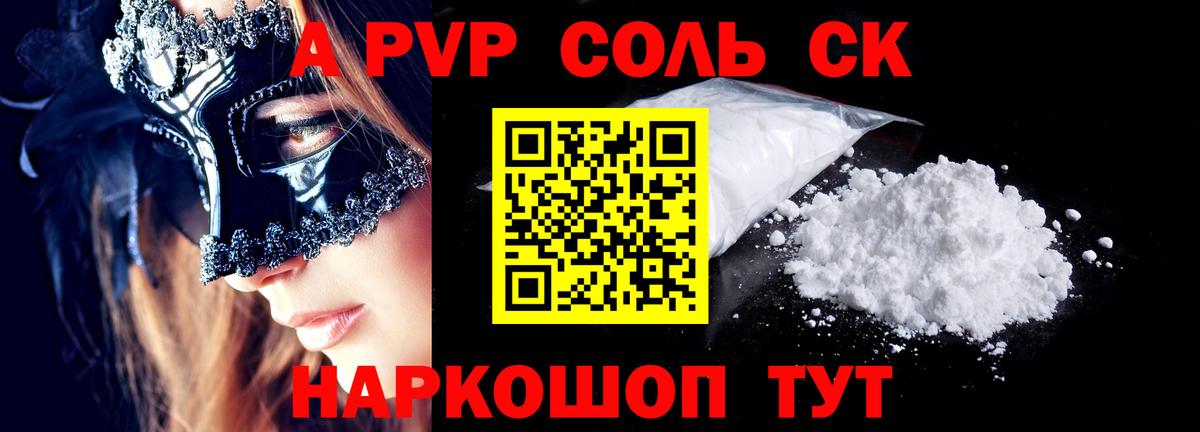 Alpha-PVP кристаллы  Alpha-PVP  Вход с VPN  Ефремов  A-PVP кристаллы  Alfa_PVP Соль 