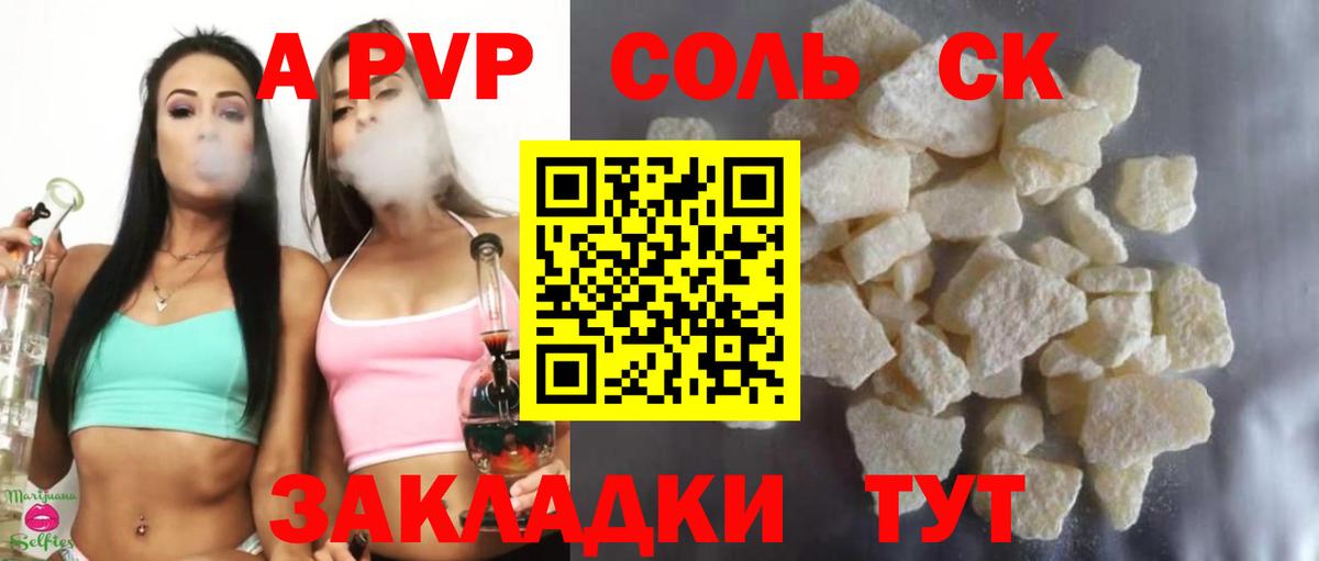 Alfa_PVP мука Ефремов