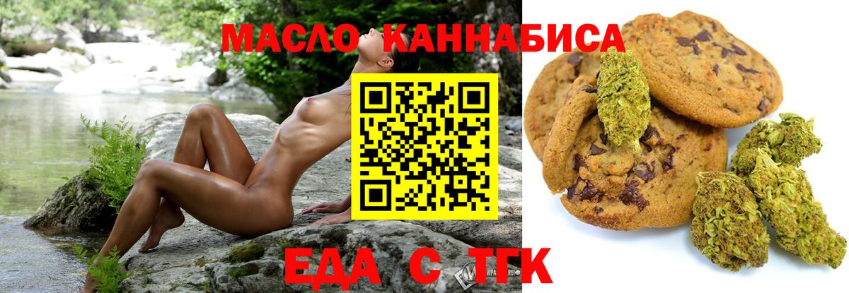 Cannafood марихуана  Вход с VPN  Ефремов 