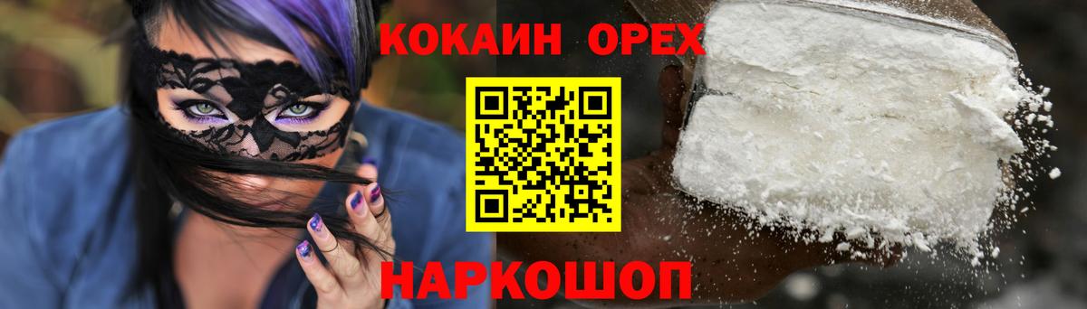 Кокаин FishScale  COCAIN Эквадор  Ефремов  Cocaine  Вход с VPN 