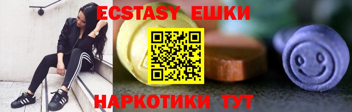 Ефремов  Ecstasy  Вход с VPN  Ecstasy Дубай 