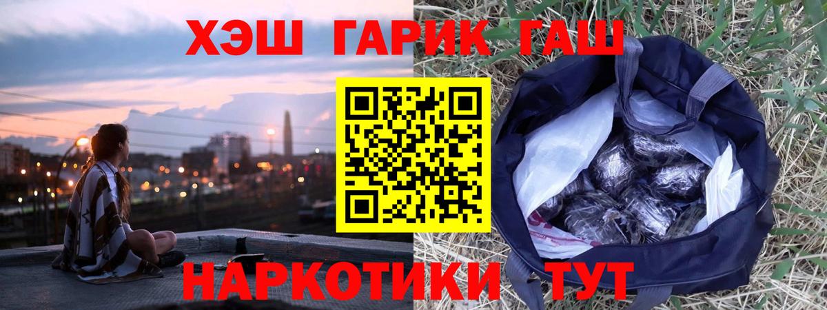 Гашиш hashish  как найти закладки  Ефремов  Вход с VPN  ГАШИШ 
