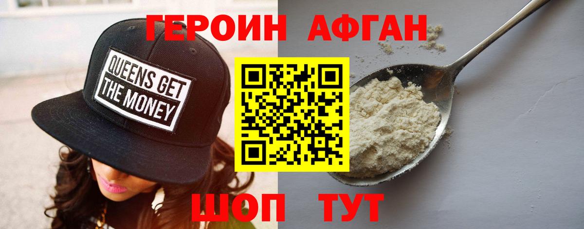 Ефремов  Героин гречка  Вход с VPN 