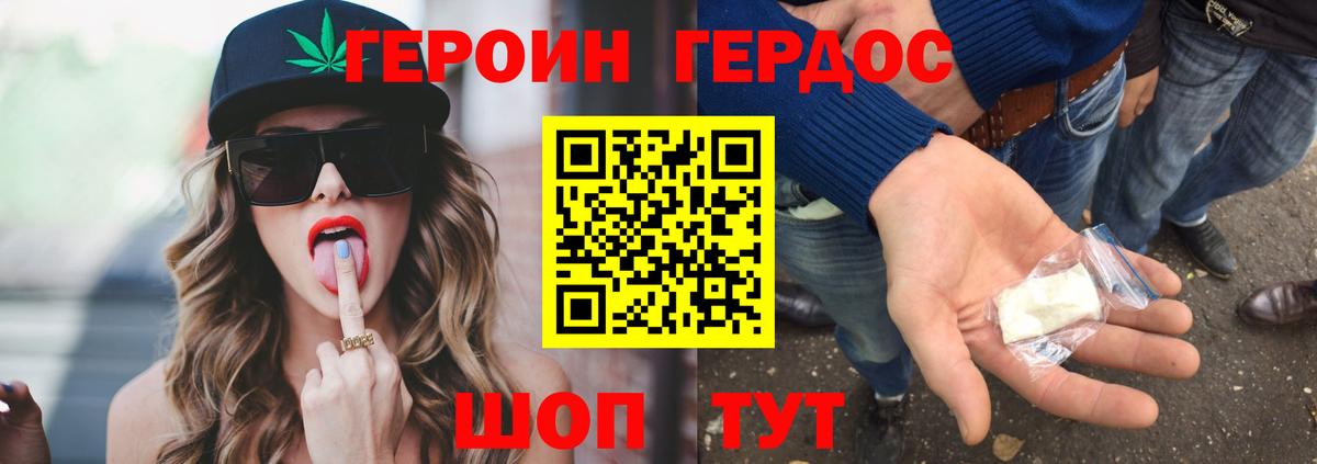 Героин герыч Ефремов