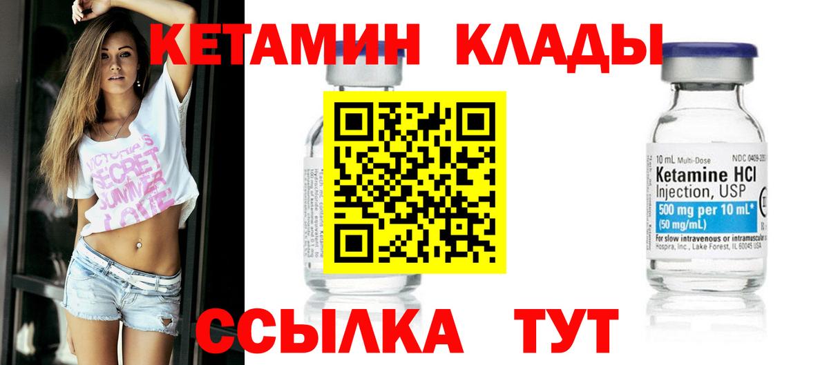 КЕТАМИН VHQ  Кетамин ketamine  Вход с VPN  Ефремов 