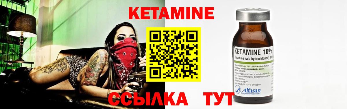 КЕТАМИН ketamine Ефремов
