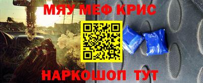 мефедрон Гусиноозёрск