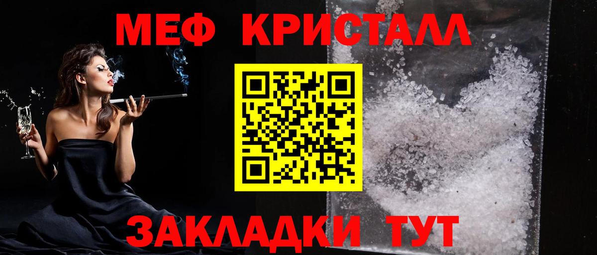 МЯУ-МЯУ  Вход с VPN  Ефремов  Меф mephedrone  МЯУ-МЯУ 