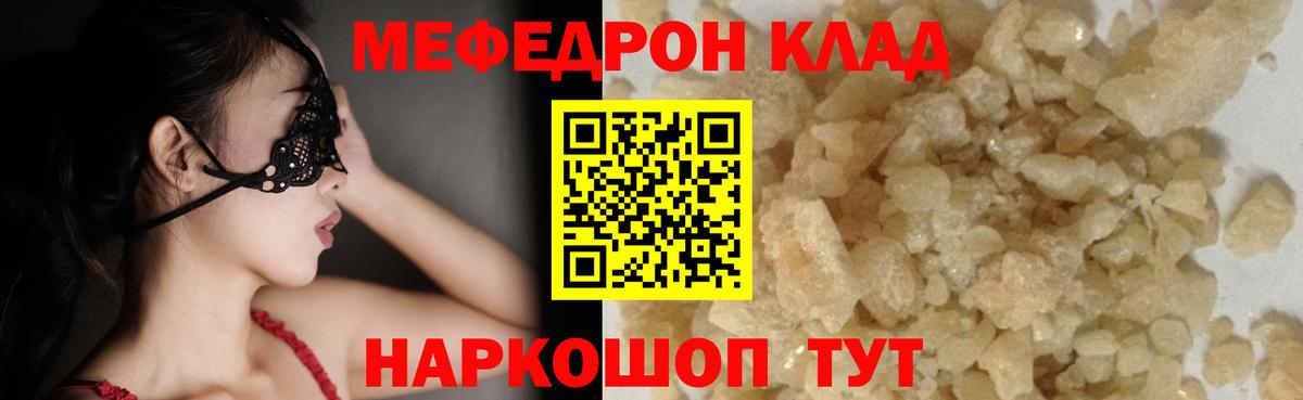 МЕФ кристаллы Ефремов