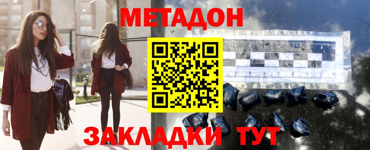МЕТАДОН мёд  Вход с VPN  Метадон мёд  mega зеркало  Ефремов 