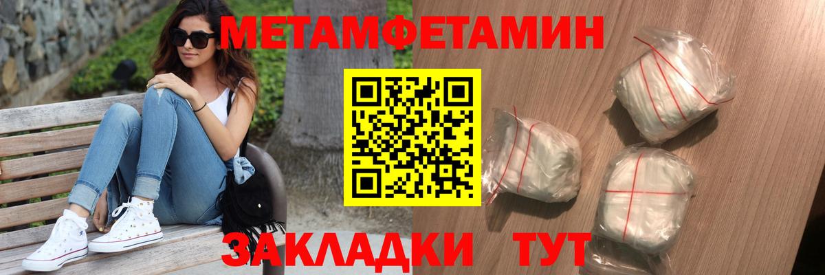 Первитин кристалл Ефремов