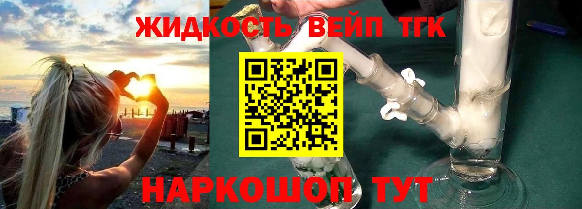 ТГК Wax  Вход с VPN  ТГК THC oil  Ефремов 